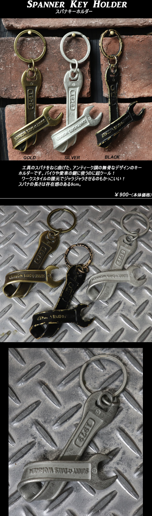 小物 WEIRDO SPANNER KEY-HOLDER SPANNER - KEY CHAIN – GLADHAND & Co.