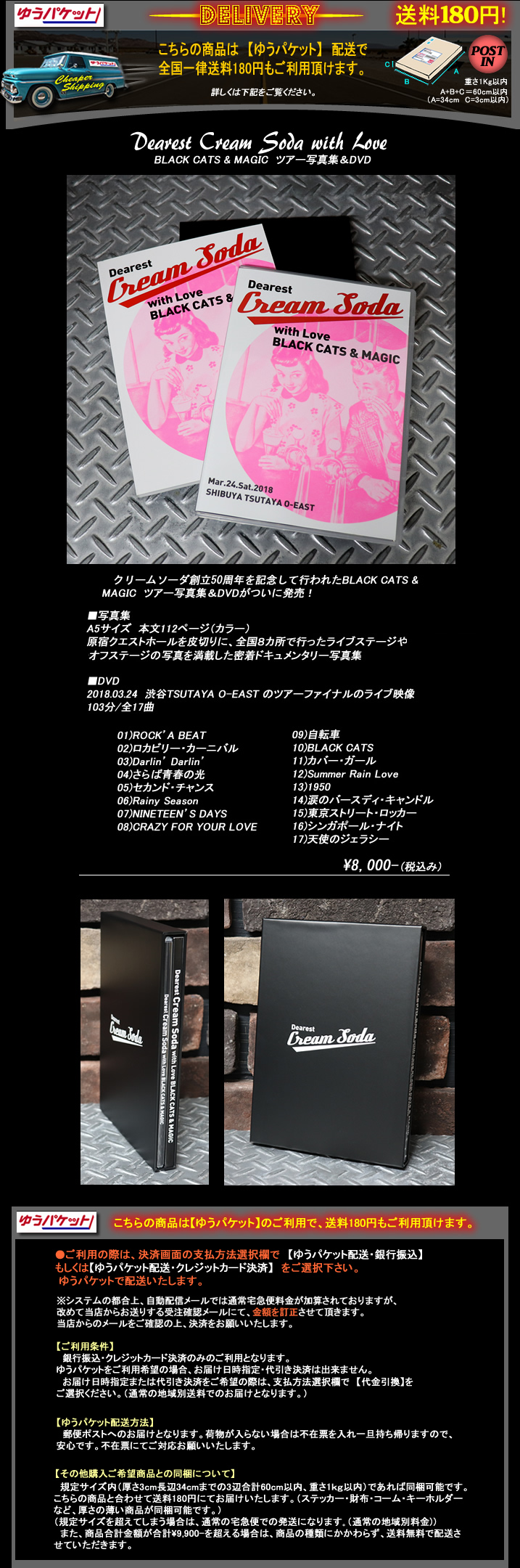 商品表示(詳細)