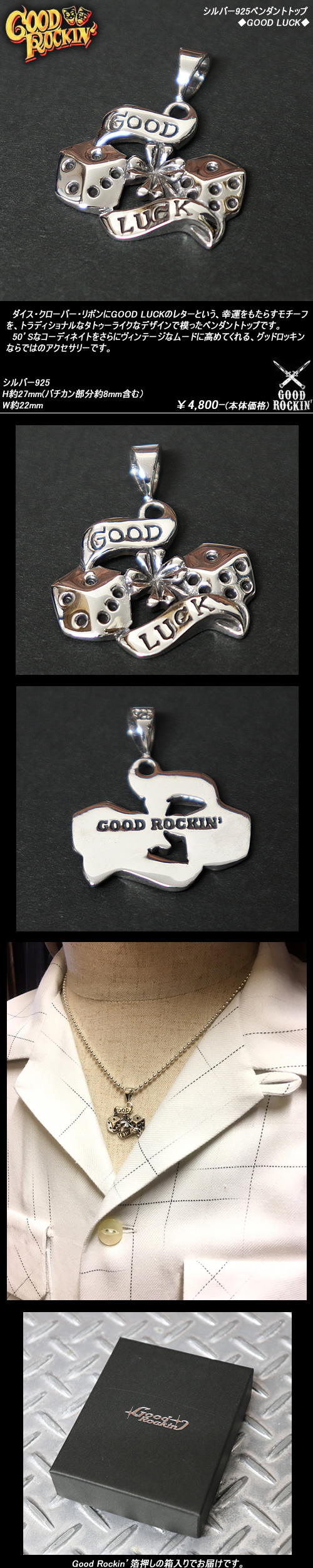 2574円 5%OFF GOOD ROCKINグッドロッキン シルバー925 ペンダントトップ TWO FACE 03AC0475 2574円 5%OFF GOOD ROCKINグッドロッキン シルバー925 ペンダントトップ TWO FACE 03AC0475