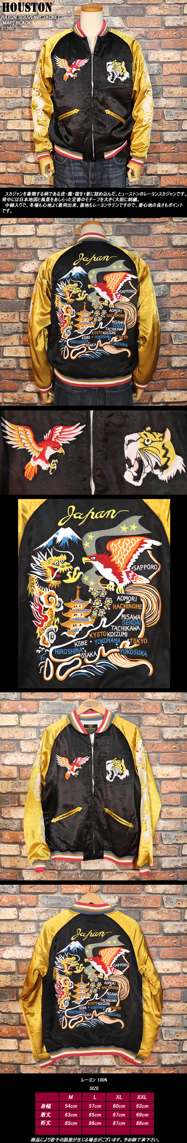 ヒューストン RAYON SOUVENIR JACKET HOUSTON Rayon Souvenir Jacket(Dragon) – SUKAJACK