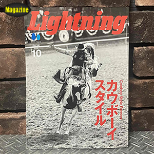 ライトニング（lightning）