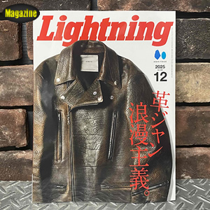 ライトニング（lightning）