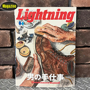 ライトニング（lightning）